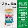 日本贝壳洗菜粉90g 汉方UYEKI果蔬野菜清洁粉贝壳粉去除农药残留母婴可用瓶装 商品缩略图1