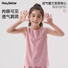 (包邮)heybetter儿童贴合洞洞眼背心 透气魔方系列（四种颜色） 商品缩略图3
