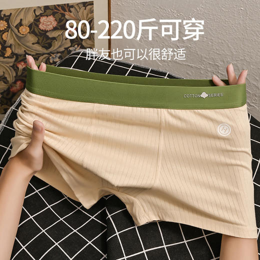 「4条装！数套配色」俞兆林新款4条装 男士内裤内衣加肥加大码舒适裸感棉质男式平角裤 商品图1