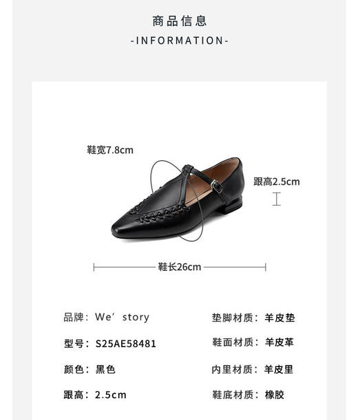 Westory2025年春季平跟尖头玛丽珍通勤休闲浅口单鞋S25AE58481 商品图5