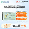 丹麦原装进口 法尔诺德牌辅酶Q10软胶囊  150粒/盒 商品缩略图0