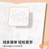 「6本装！幼儿线描临摹画册」儿童卡通简笔画线稿绘画描线控笔涂色本图画本玩具 商品缩略图1