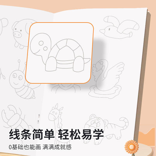 「6本装！幼儿线描临摹画册」儿童卡通简笔画线稿绘画描线控笔涂色本图画本玩具 商品图1