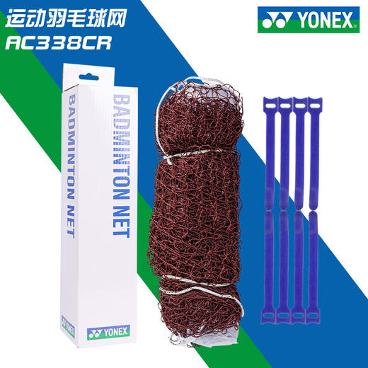YONEX尤尼克斯yy羽毛球网AC338CR大赛比赛球网标准尺 商品图0