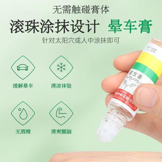 【泰国卧佛晕车膏】防晕车晕船晕机神器 快速缓解头晕头痛恶心呕吐 天然草本配方提神醒脑 便携涂抹式设计 儿童成人可用 旅行出差晕车贴替代 长效舒缓防晕动症 商品图3