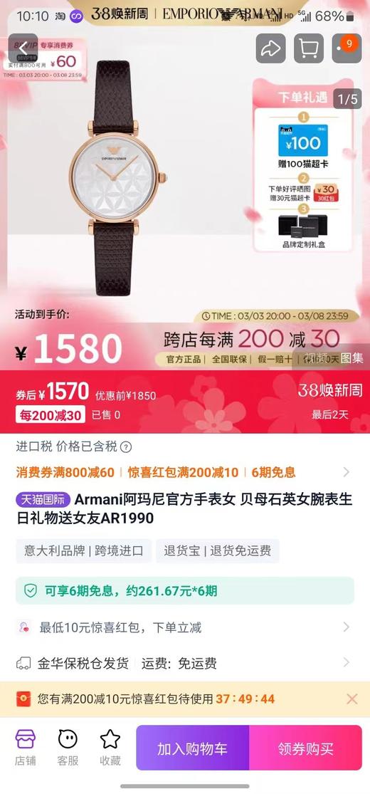 D031316简洁优美的花瓣纹表盘贝母石英女腕表生日礼物送女友ar1990 商品图1