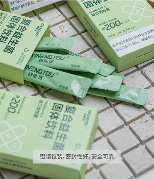 【森无忧严选】亦能优-益生菌 有益肠道健康 商品图9