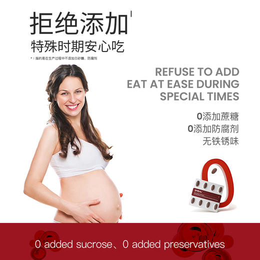 3盒到手188【每颗25mg含铁量，1颗相当于约4斤鲜枣含铁量】SMEAL氨基酸铁片 新西兰进口 （16片/盒）48天一周期 商品图2