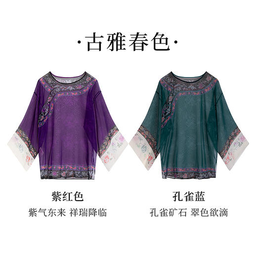 【林栖设计小店】真丝印花衬衣新中式轻凉改良氅衣宽松复古2025夏季新品上衣女1952147 商品图11