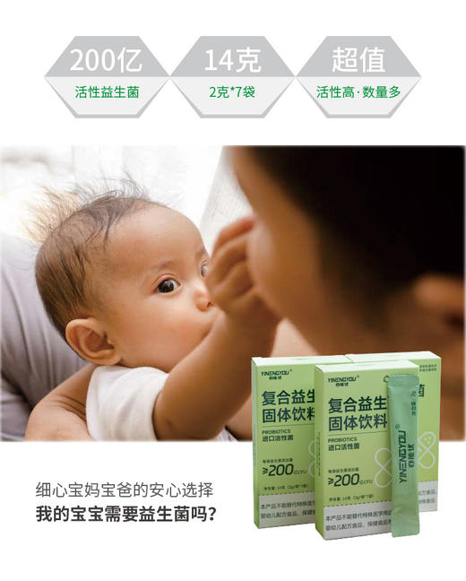 【森无忧严选】亦能优-益生菌 有益肠道健康 商品图2