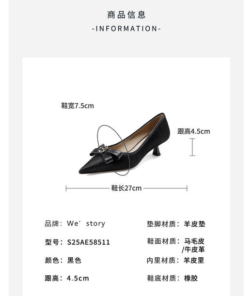Westory2025年春季猫跟尖头通勤百搭浅口单鞋S25AE58511 商品图2