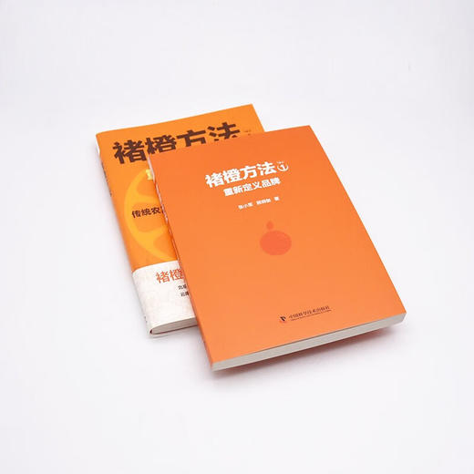 褚橙方法1：重新定义品牌 商品图6