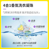 涤尚4合1凝珠秒杀组合4袋 （ 6颗/袋*4） 商品缩略图1