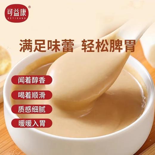 可益康铁棍山药粉280g 商品图1