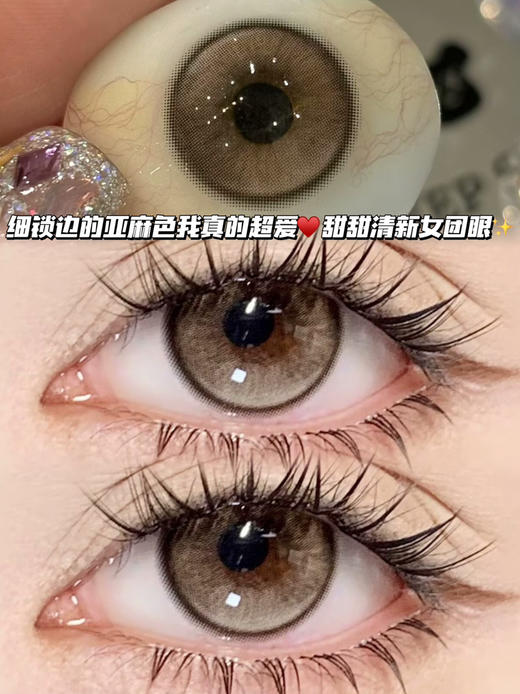 亚商甜麻棕「含硅水凝胶」半年抛型 商品图1