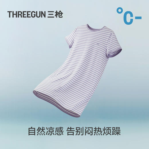 Threegun三枪 冰泉棉彩条圆领短袖女士家居裙-T70003A01 商品图3