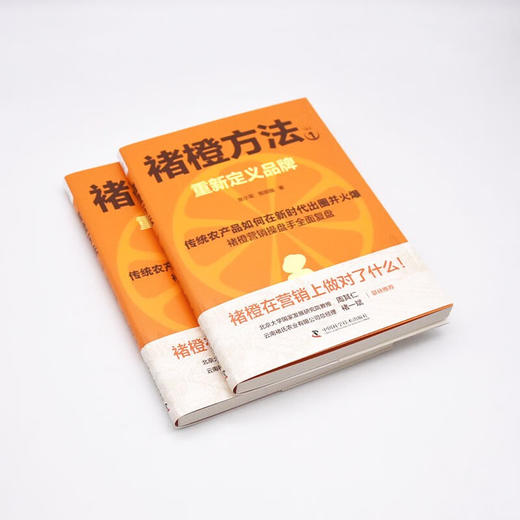 褚橙方法1：重新定义品牌 商品图4