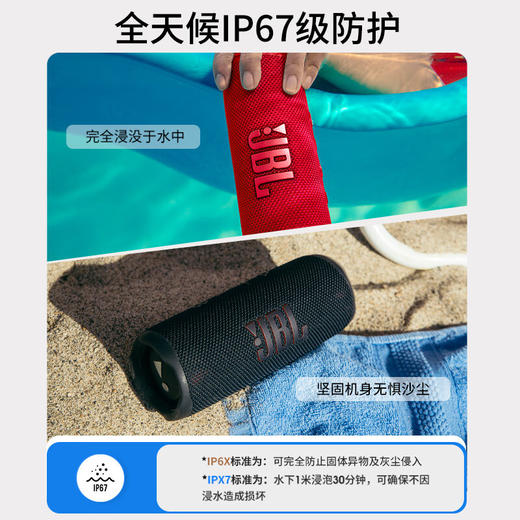 JBL_FLIP6_音乐万花筒六代__flip5升级款_便携蓝牙音箱__桌面音响_独立高音单元_礼物音响_庆典红 商品图5