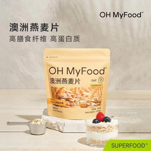 【OH MyFood】澳洲燕麦片 200g/袋 商品图0