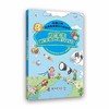 小学生科学素质提升行动 商品缩略图0