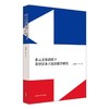 多元文化语境下菲律宾本土汉语教学研究 商品缩略图0