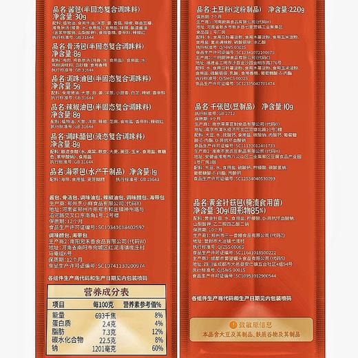 宛禾砂锅土豆粉 320g 商品图4