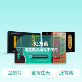 加强型D-套餐药房直供