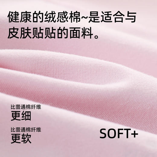 【3条装】熳洁儿 桑蚕丝7A抑菌纯棉绒感舒适透气女士大码内裤中腰包臀25262115 商品图1