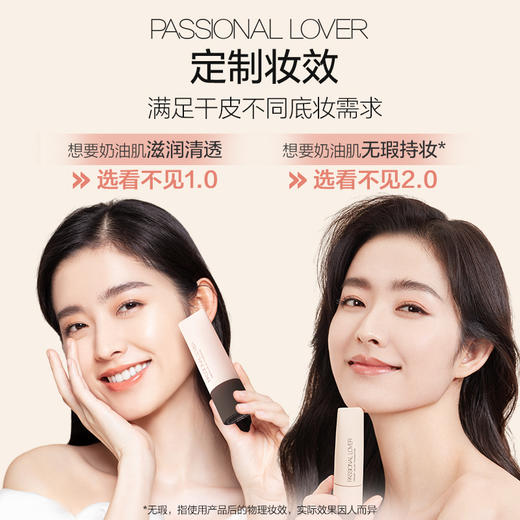 【全网热卖】恋火（Passional Lover）【李昊同款】PL看不见粉底液2.0遮瑕版01象牙白30g遮瑕持妆奶油肌 商品图2