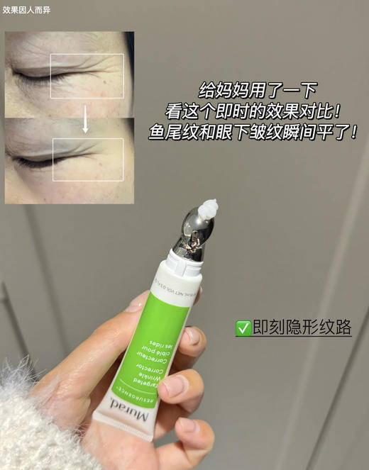 【清仓好价】Murad慕拉得青春焕颜精准抚纹精华保湿修护淡纹15ml（效期至26.1） 商品图2