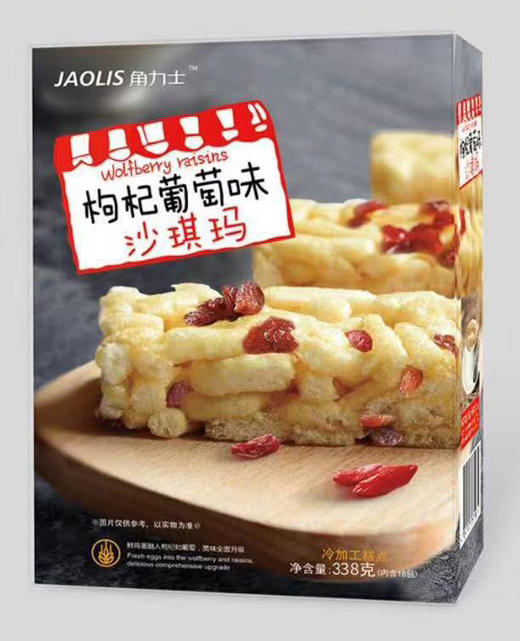 【饭后休闲茶点，享受美好时光】南瓜子黑糖味沙琪玛 软糯香甜 办公室零食点心 饭后休闲茶点-QQ 商品图6