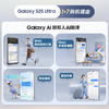 三星（SAMSUNG） S25 Ultra 超拟人AI助理 2亿像素 AI拍照 商品缩略图1