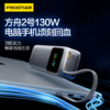 品胜 方舟2号130W快充电宝20000毫安 支持苹果小米华为荣耀闪充充电宝 商品缩略图0