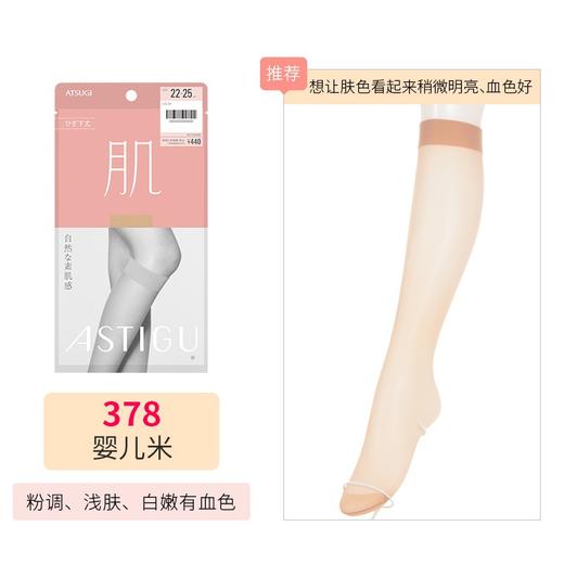 厚木Atsugi素肌感天鹅绒膝下长度休闲中筒小腿袜丝袜女FS4030【肌】 商品图2