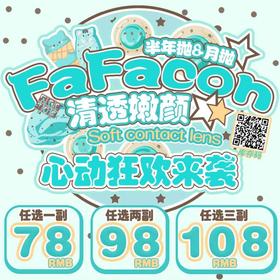 【fafacon天才琥珀】嫩妹玻璃珠