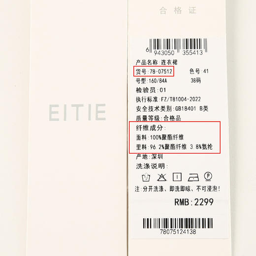 EITIE爱特爱夏季新款时尚圆领系带显瘦印花连衣裙7807512 商品图6