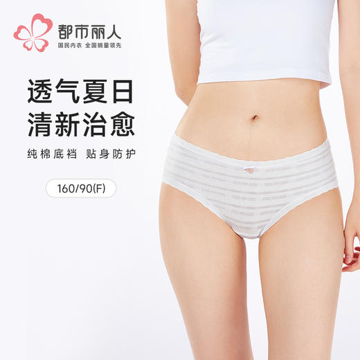 都市丽人舒肤棉纯棉系列NC提花三角裤LKH3A5 商品图0