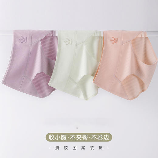 「3条装！莫兰迪色」俞兆林女士高腰收腹无痕内裤 弹力棉质女式三角裤女生短裤内衣 商品图1