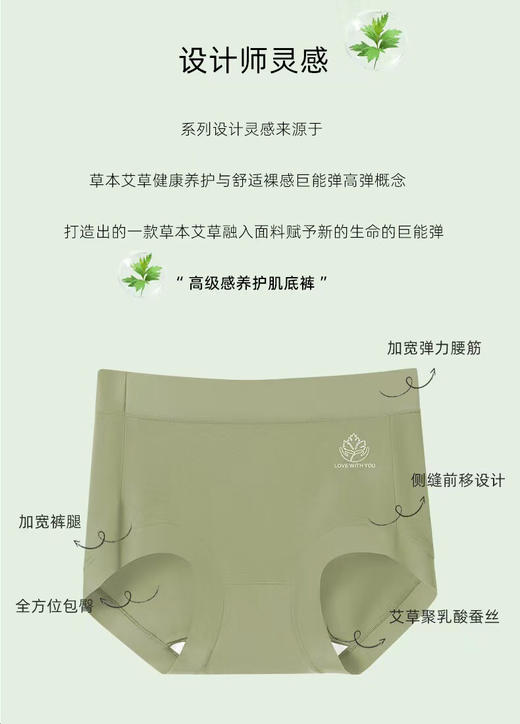 ADY2607艾草养护肌底裤 商品图13