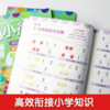 幼小衔接阶梯教程——数学（全3册） 商品缩略图2