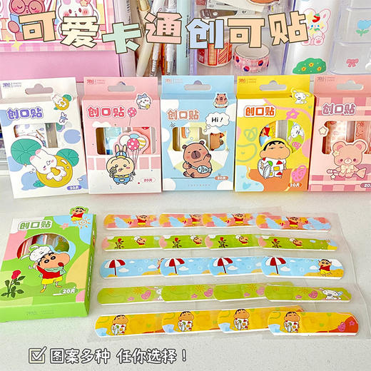 「20片装！数款可选」现货创口贴可爱卡通高颜值创可贴网红防水居家日用单独盒装创可贴 商品图2