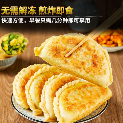 【冷冻】金樱桃 韭菜盒子 6个/袋 商品图1