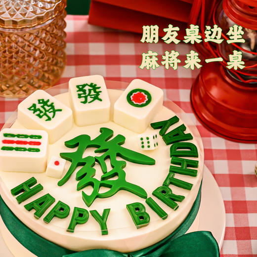 麻将复古男女士十三幺生日蛋糕 | FALANC CAKE 商品图1