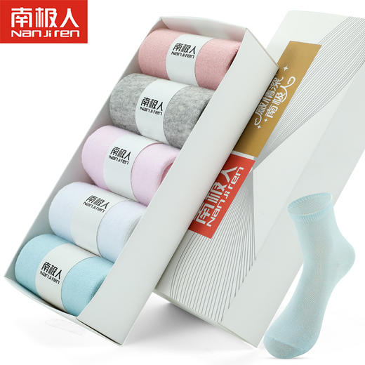 【29.8元10双】南极人精梳棉女袜盒装中筒袜素色现货纯色短袜吸汗透气棉袜子34-39 商品图2