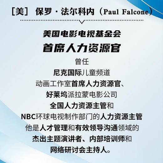 综合力提升：掌握评估、绩效与专业发展? 职场领导力提升系列丛书 商品图3