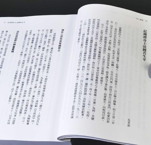蔡登山签名本！！《名人余谈》，高伯雨等著，蔡登山签名本，25开，平装，422页，秀威经典2024年1月初版。 商品图11