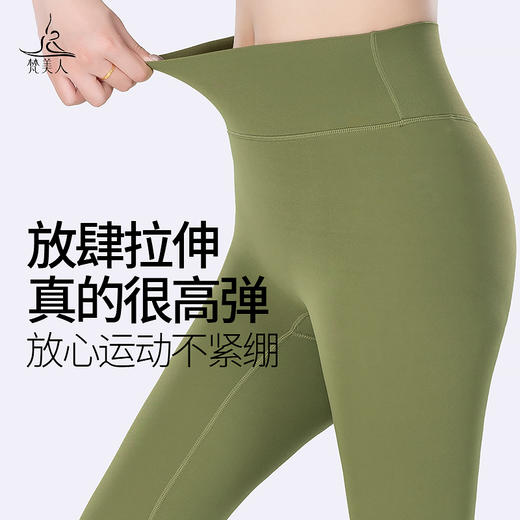梵美人 瑜伽九分裤  F8095  无松紧 无尴尬线  莱卡云柔 商品图4