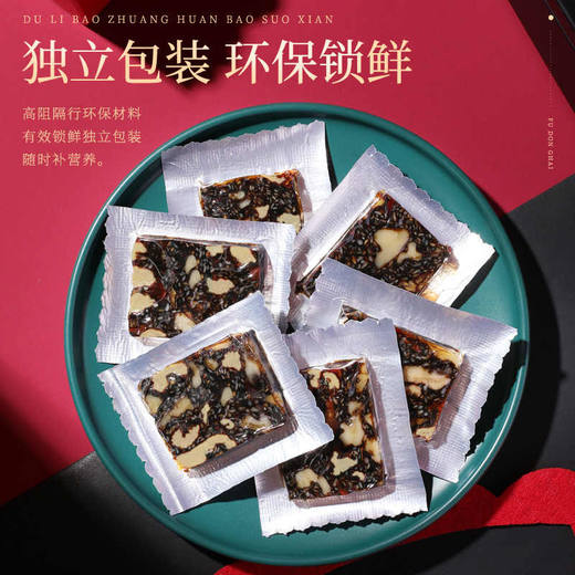 福东海 黑芝麻核桃阿胶糕200克  即食零食阿胶固元糕补品送长辈 开袋即食 商品图3
