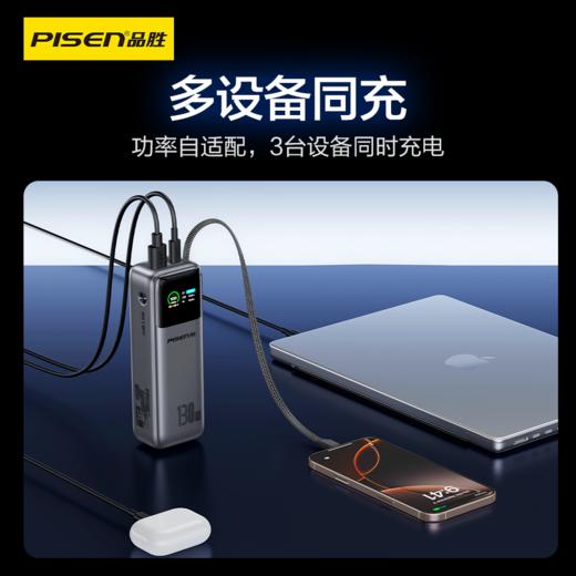 品胜 方舟2号130W快充电宝20000毫安 支持苹果小米华为荣耀闪充充电宝 商品图3