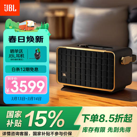 JBL音乐世家300_蓝牙音箱便携式户外音响_A300_家用电脑桌面音箱/音响无损音质低音炮女生生日礼物男 商品图0